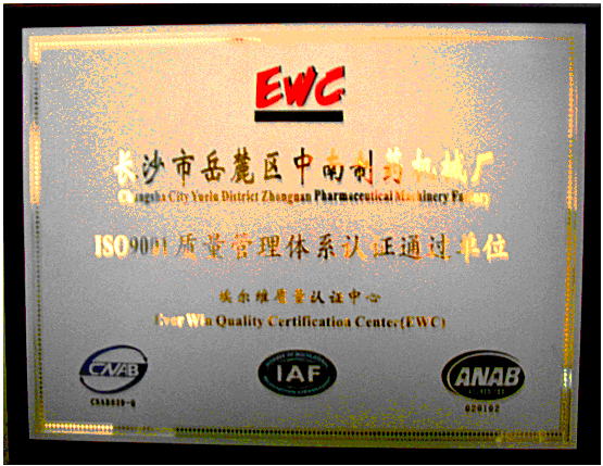 ISO9001質(zhì)量管理體系認證2